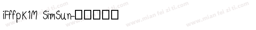 iFffpK1M SimSun字体转换